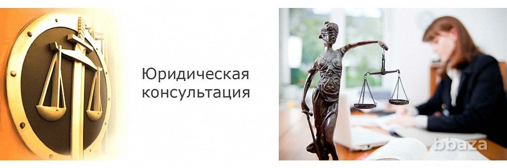 Юрист. Списание долгов с гарантией. банкротство Екатеринбург - изображение 1