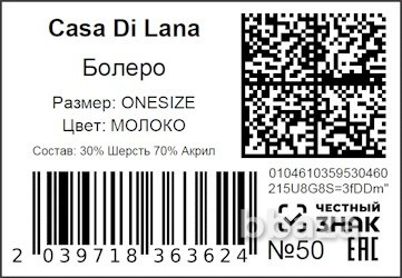 Честный знак, настройка, ввод данных, работа в лк Чз, упд контрагентам. Жуковский - изображение 3