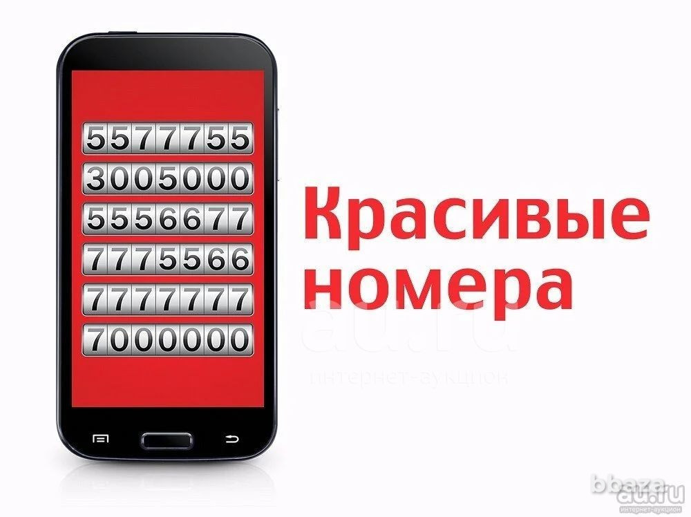 Красивый номер +79826777747 Екатеринбург - изображение 1