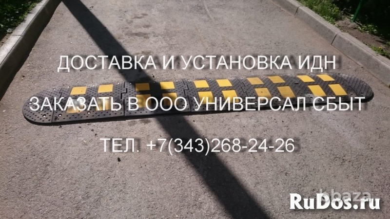 Идн лежачий полицейский (идн 300 350 500 900мм) Екатеринбург - изображение 3