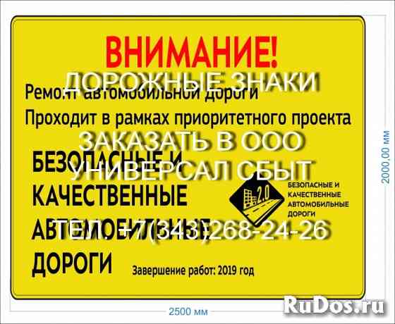 Дорожные знаки купить Екатеринбург