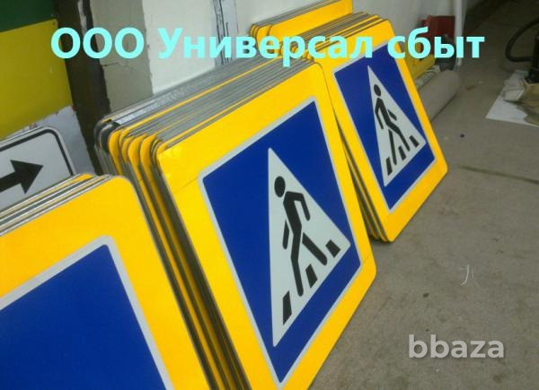 Дорожные знаки купить Екатеринбург - изображение 1
