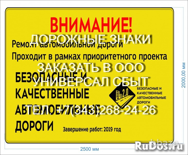 Дорожные знаки купить Екатеринбург - изображение 5