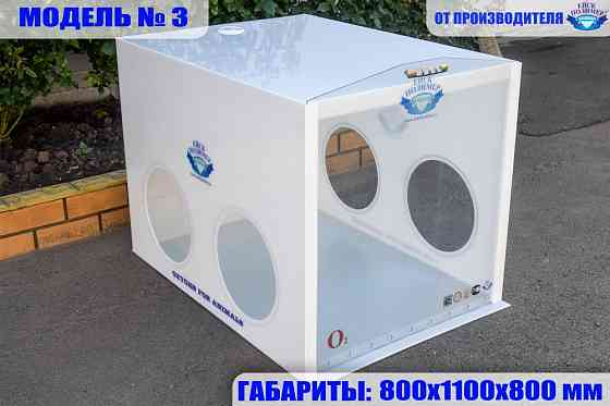 Кислородные камеры для животных Ейск