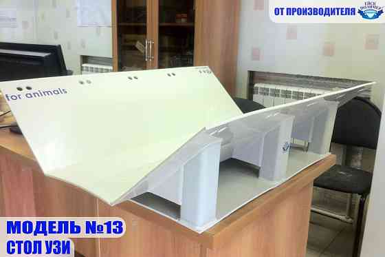Столы для ветеринаров, грумеров, смотровые, узи Ейск