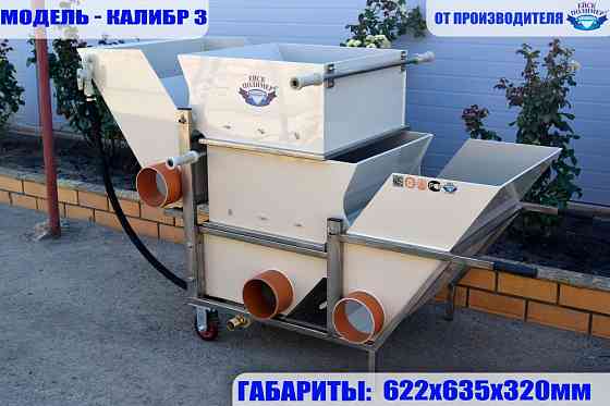 Сортировщик живой рыбы Ейск