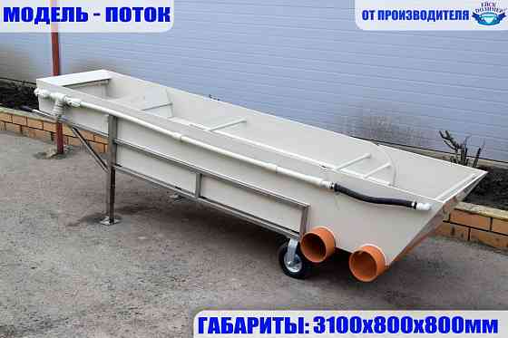 Ручной сортировщик для малька "Поток" Ейск