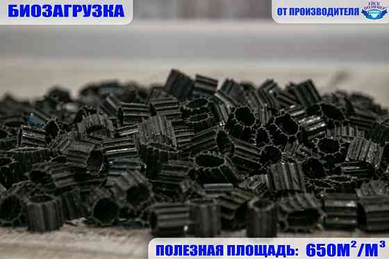 Биозагрузка для узв Ейск