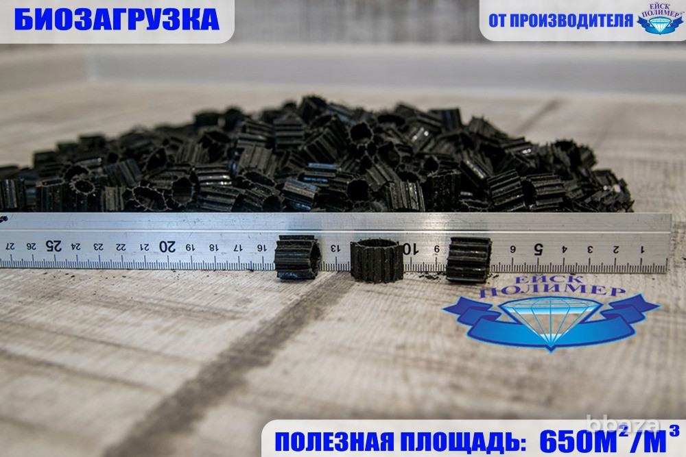 Биозагрузка для узв Ейск - изображение 2