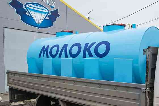 Емкость для перевозки молока, воды, масла Ейск