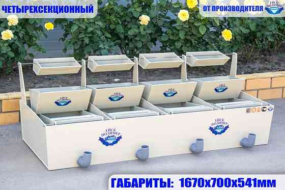 Инкубационный аппарат "Осетр" Ейск