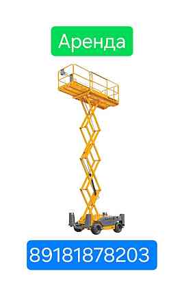 Аренда Подъемника - Ножничные самоходные подъемники в аренду Краснодар