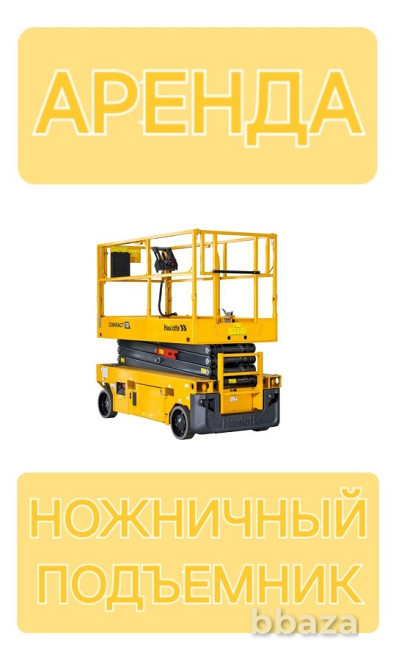 Электрический ножничный подъемник OPTIMUM 8 - Аренда Краснодар - изображение 1