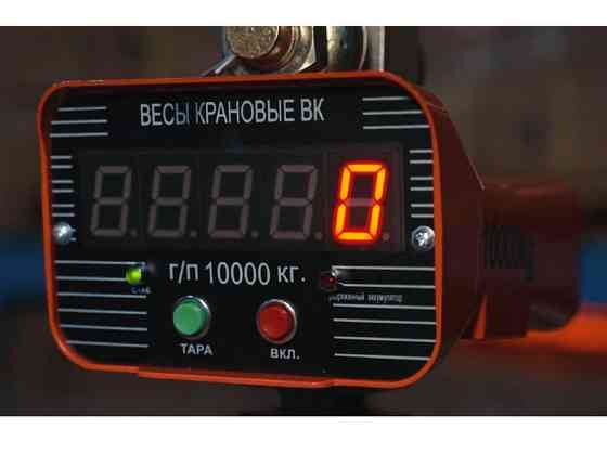Электронные крановые весы OCS-TY, 5т Красноярск