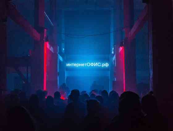 Продаються домены интернетОФИС.рф и электронныйОФИС.РФ Москва