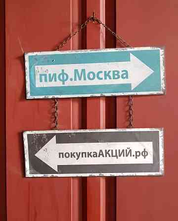 ПИФ.Москва и покупкаАКЦИЙ.рф домены Для паевых фондов и брокеров Москва