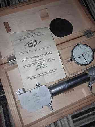 Нормалемер ЗОН, глубиномер ГИ Москва