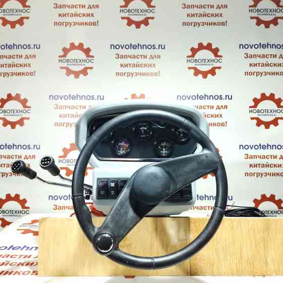 Рулевая колонка для погрузчиков ZL20 и ZL30 Fukai, Shanlin, SZM, HZM, Bull Новосибирск