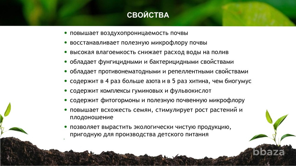 Зоогумус «Львинка» Почвенный кондиционер пролонгированного действия Сочи - изображение 2