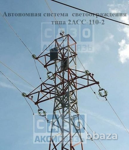 Автономное светоограждение опор ЛЭП типа АСС Москва - изображение 3