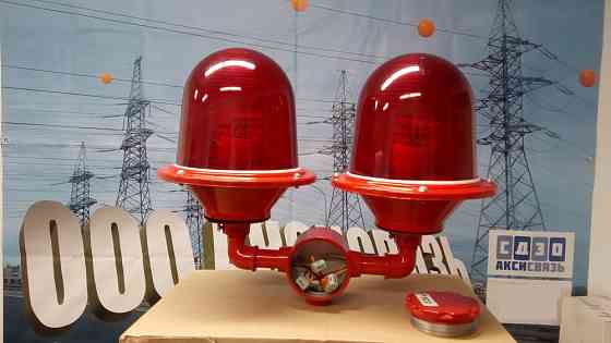 ЗОМ-А заградительные огни Москва