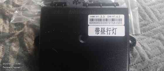 Блок управления центральным замком Shacman X3000 Москва