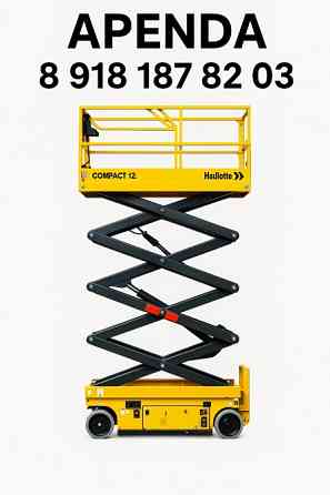 Ножничный Подъёмник - Аренда подъемников Краснодар