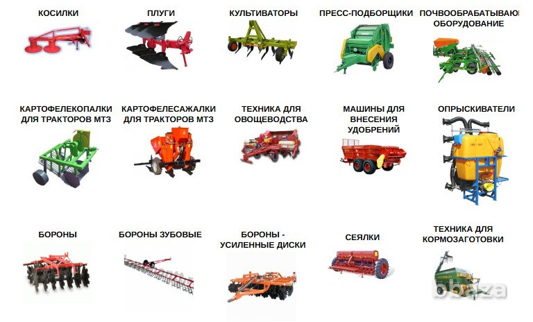 Сельхозтехника для тракторов МТЗ Видное - изображение 1