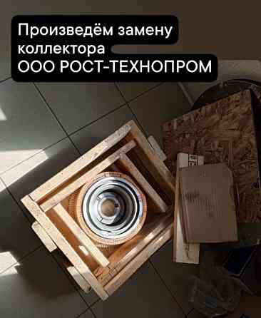 Произведём ремонт ТЭД ДТ-9Н, НБ-511 Шахты