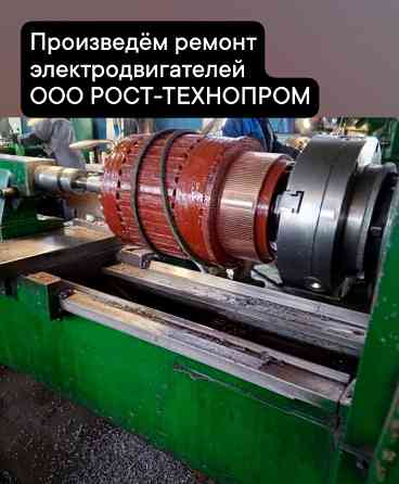 Произведём ремонт ТЭД ДТ-9Н, НБ-511 Шахты