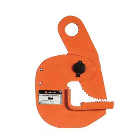 Захват для подъема горизонтальный СибТаль, модель DHQ, 1Т Красноярск