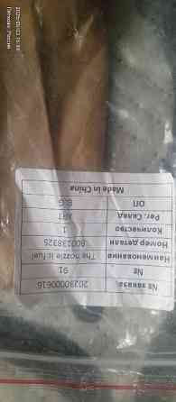 Топливная форсунка XCMG Тюмень