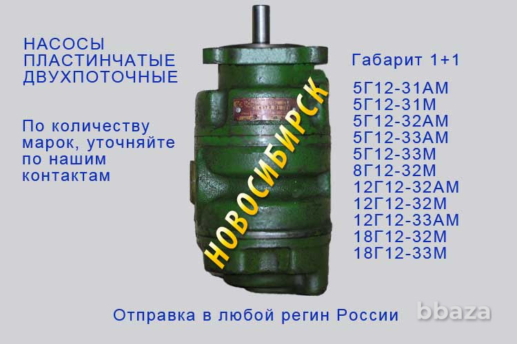Насосы 5Г12-33М, 18Г12-32М, 12Г12-32АМ, 5Г12-31АМ. Новосибирск - изображение 1
