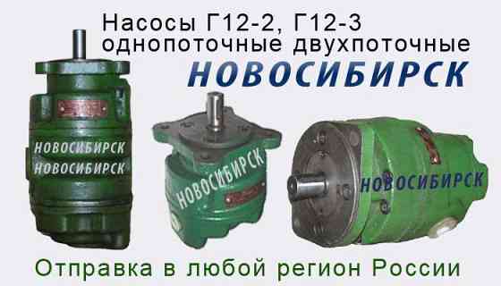 Насосы 50Г12-24АМ, 50Г12-24М. Габарит 2+2 Новосибирск