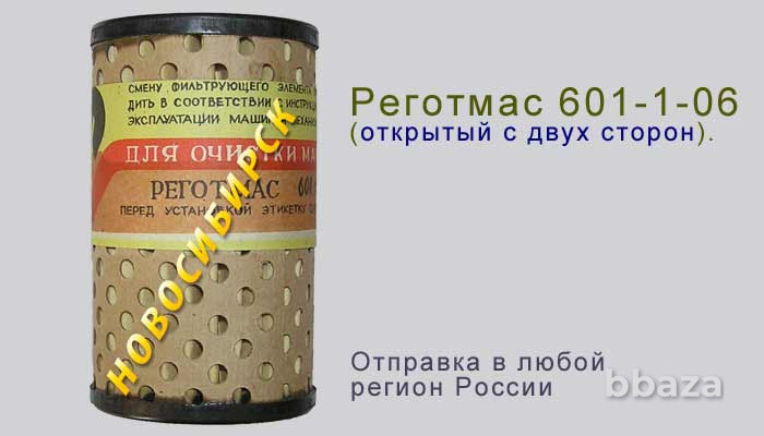 Фильтр 601-1-06 открытый с двух сторон. Новосибирск - изображение 1