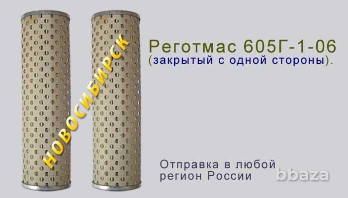 Реготмас 605Г-1-06 закрытый с одной стороны. Новосибирск - изображение 1