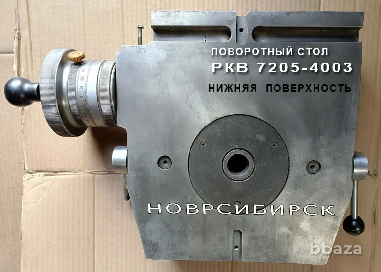 Стол поворотный РКВ 7205-4003 Новосибирск - изображение 2