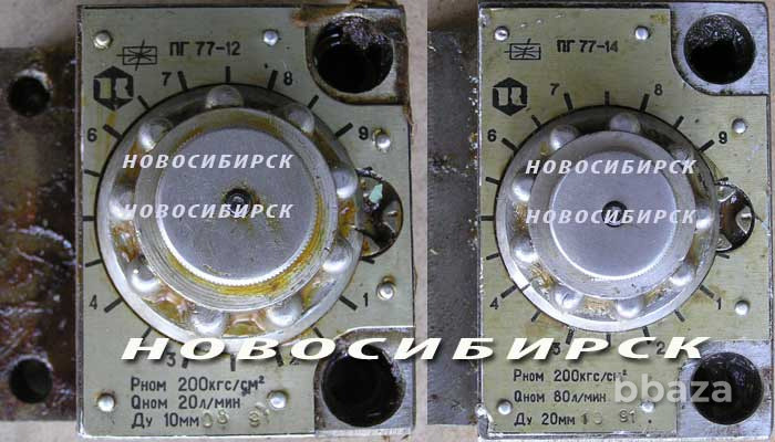ПГ77-12, ПГ77-14 гидродроссели, регуляторы расхода. Новосибирск - изображение 1