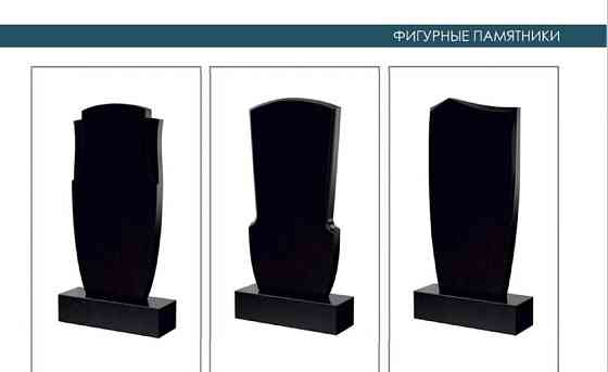 Салон-мастерская «Гранит», изготовление памятников из гранита в Тюмени Тюмень