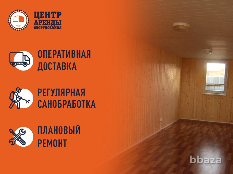 Аренда строительной бытовки, вагончика Уфа - изображение 2