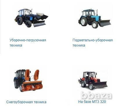 Коммунальная техника на базе МТЗ Москва - изображение 1