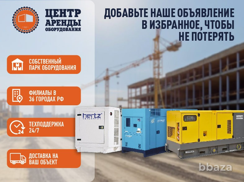 Аренда дизель-генераторов 20, 30, 40 кВт Нефтекамск - изображение 1