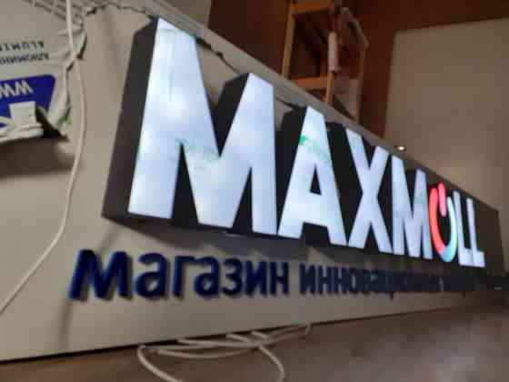 Короба с объёмными световыми буквами Иркутск