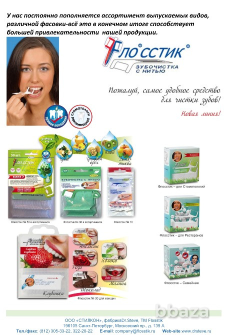 Оборудование для производство флосеров, зубочистка с нитью. Спб Санкт-Петербург - изображение 2