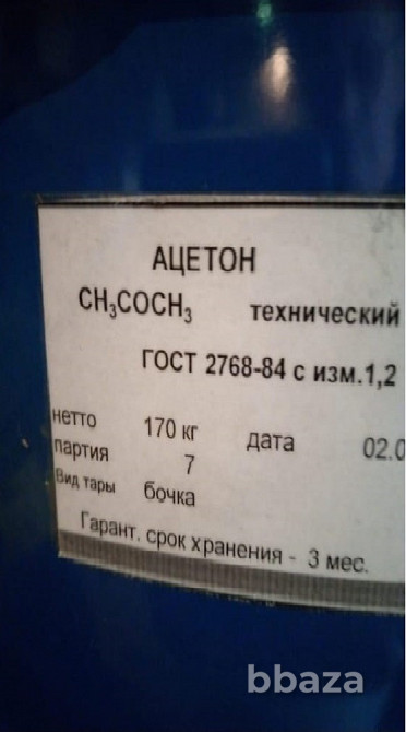Куплю трёхокись сурьмы, техуглерод, толуол нефтяной, парафин нефтяной и др Рязань - изображение 4