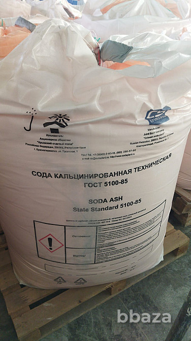 Закупаем карбамид, кислота лимонная, изопропиловый спирт, натр едкий и др Брянск - изображение 3