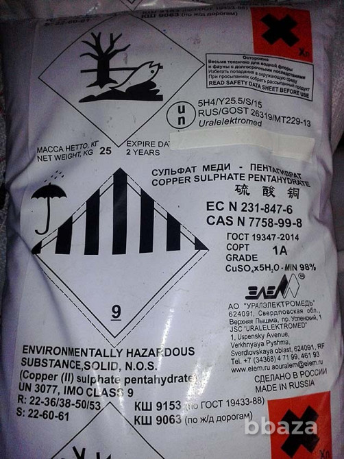 Закупаем молибдат аммония, медный купорос, хромовый ангидрид неликвиды Калуга - изображение 5