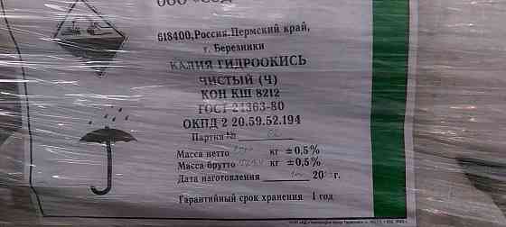 Куплю медный купорос, цитрат натрия, кислота лимонная, агидол и другое Санкт-Петербург