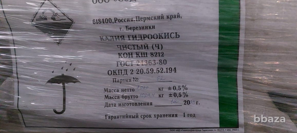 Куплю медный купорос, цитрат натрия, кислота лимонная, агидол и другое Санкт-Петербург - изображение 4