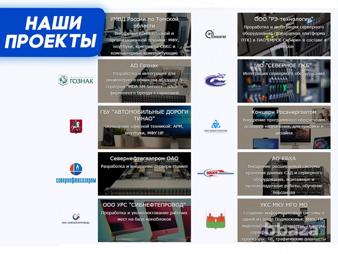 Продам компанию. Клиенты: Газпром, Сбер, РЖД... Москва - изображение 4